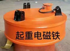 Lifting electromagnet